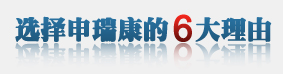 選擇申瑞康煙霧凈化器 煙塵凈化器 壁掛式空氣凈化機(jī) 的六大理由