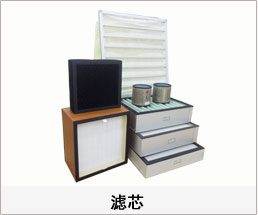 艾灸煙霧凈化器 煙塵凈化器 吊頂式空氣凈化器專用過(guò)濾層